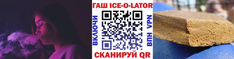 Гашиш Ice-O-Lator купить наркотик Ковдор